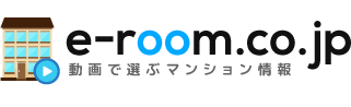 e-room.co.jp 動画で選ぶマンション情報